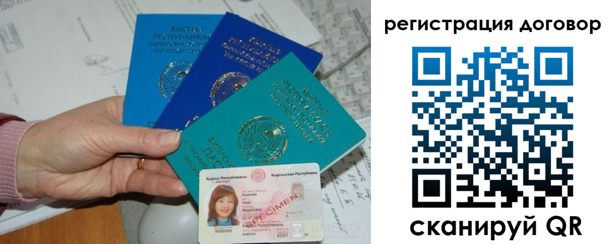 временная регистрация законно в Санкт-Петербурге