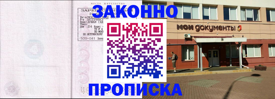 временная регистрация гарантия в Санкт-Петербурге