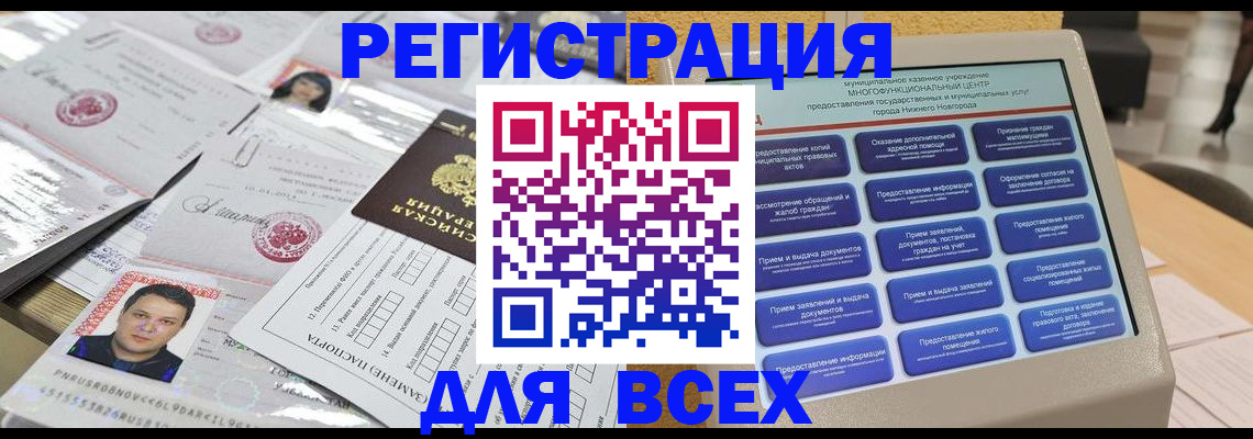 прописка в квартире в Санкт-Петербурге