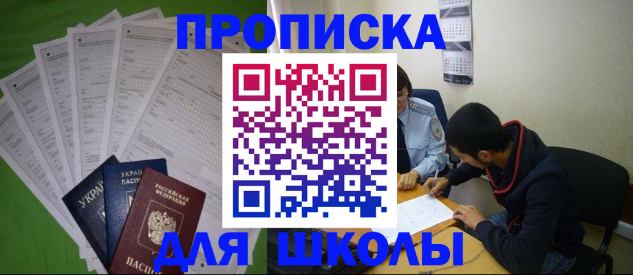 прописка для военкомата в Санкт-Петербурге