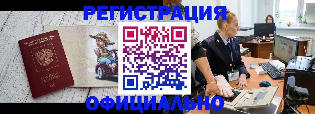 прописка гарантия в Санкт-Петербурге